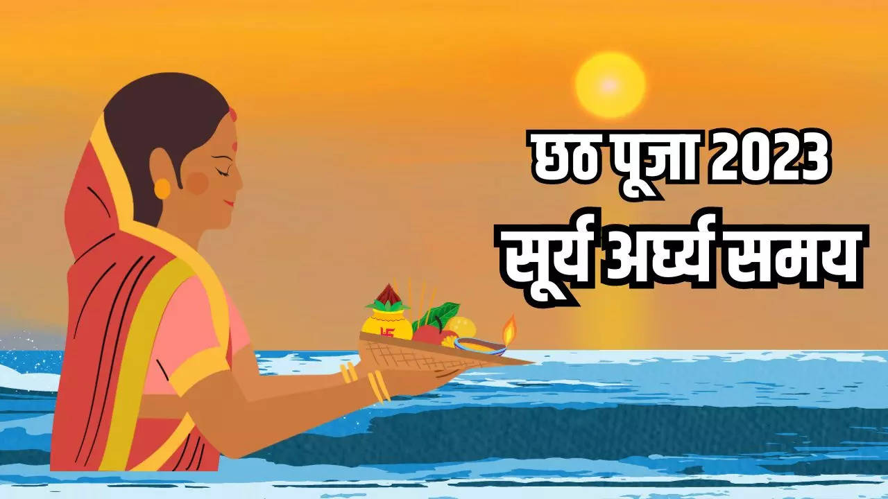 chhath puja surya arghya time 2023