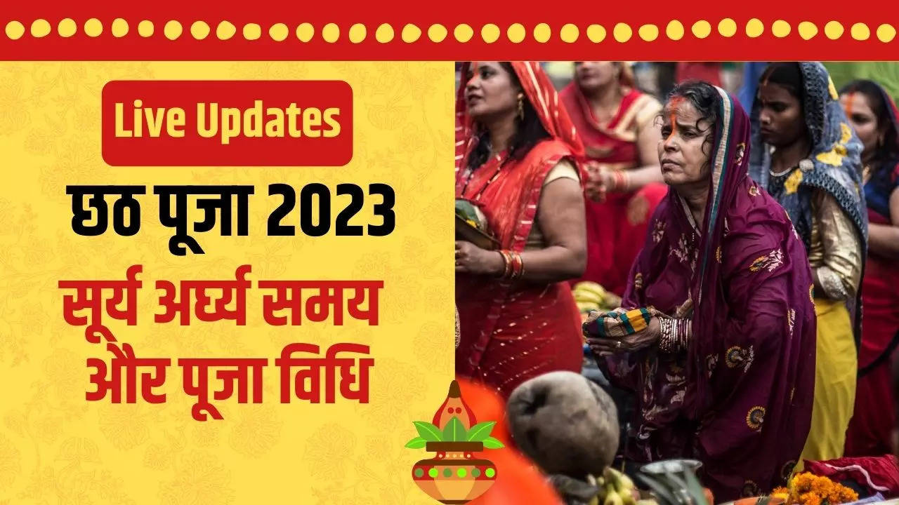 Chhath Puja 2023 Arghya Time And Puja Vidhi In Hindi Chhath Puja Morning Arag Time 2023 Today 9248
