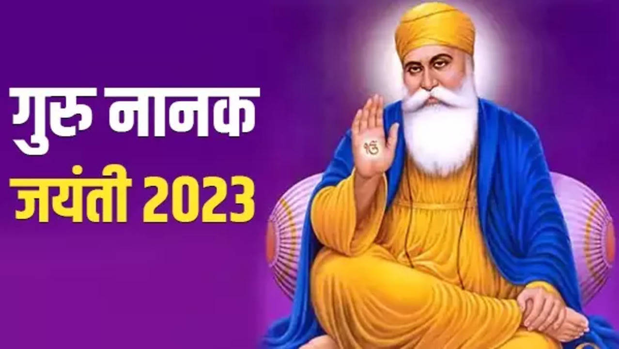 Guru Nanak Jayanti 2023