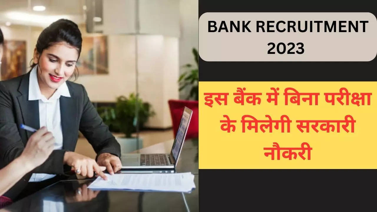 SBI Recruitment 2023, Sarkari Naukri 2023