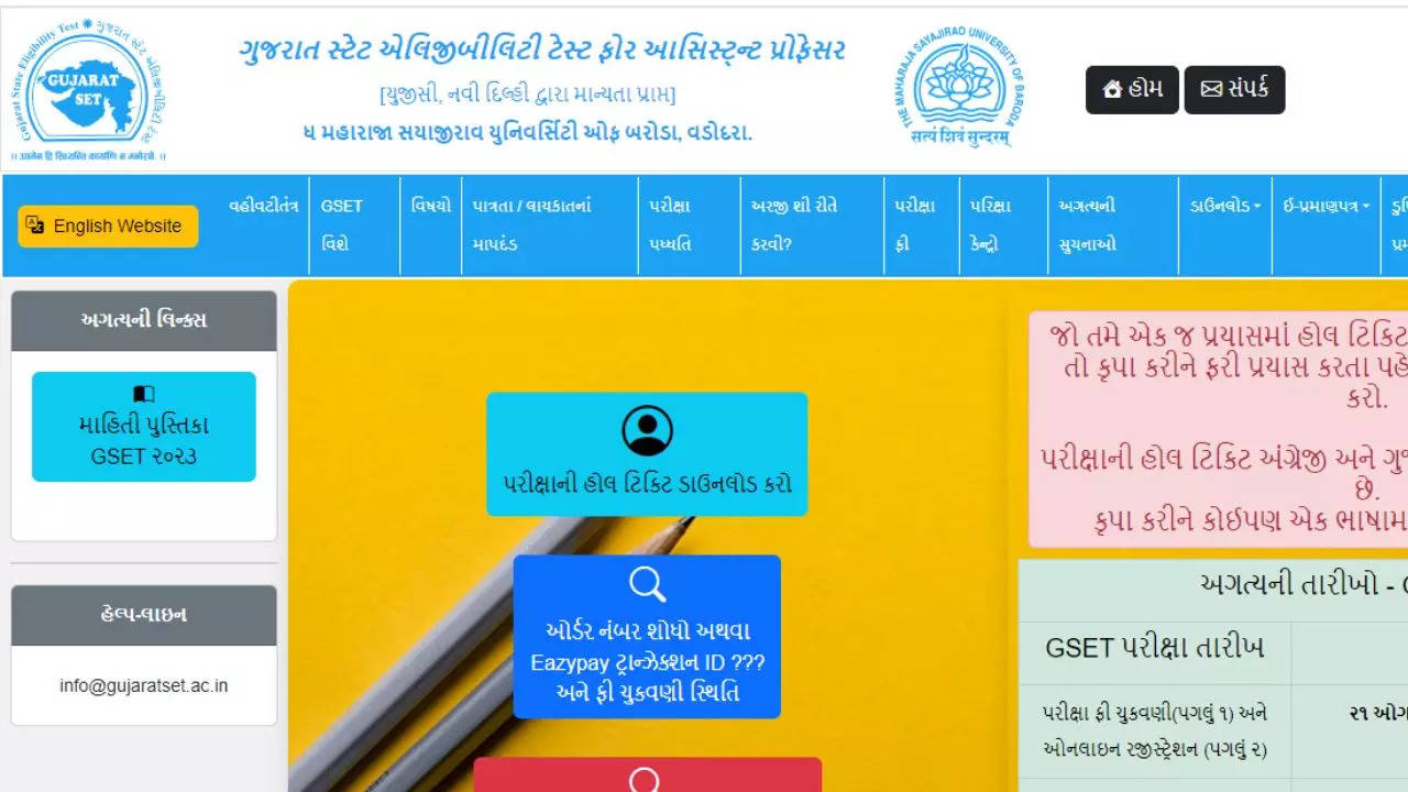 Gujarat SET Admit Card 2023 Released