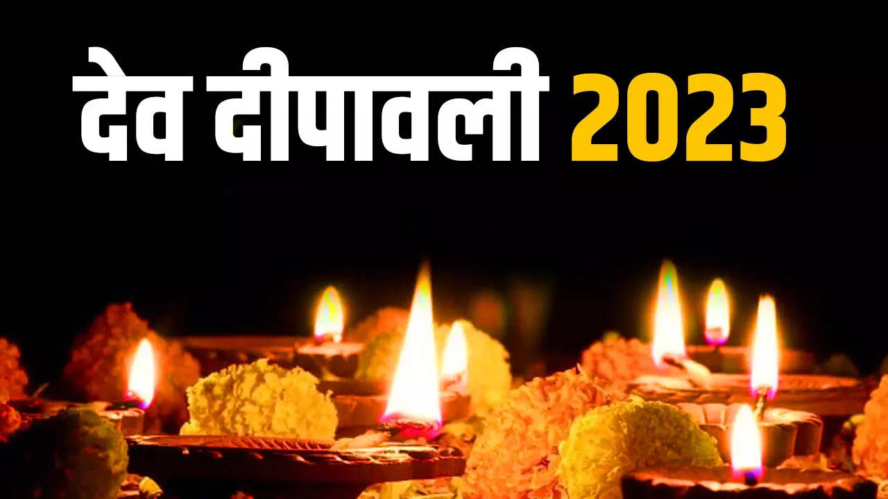 Dev Deepawali