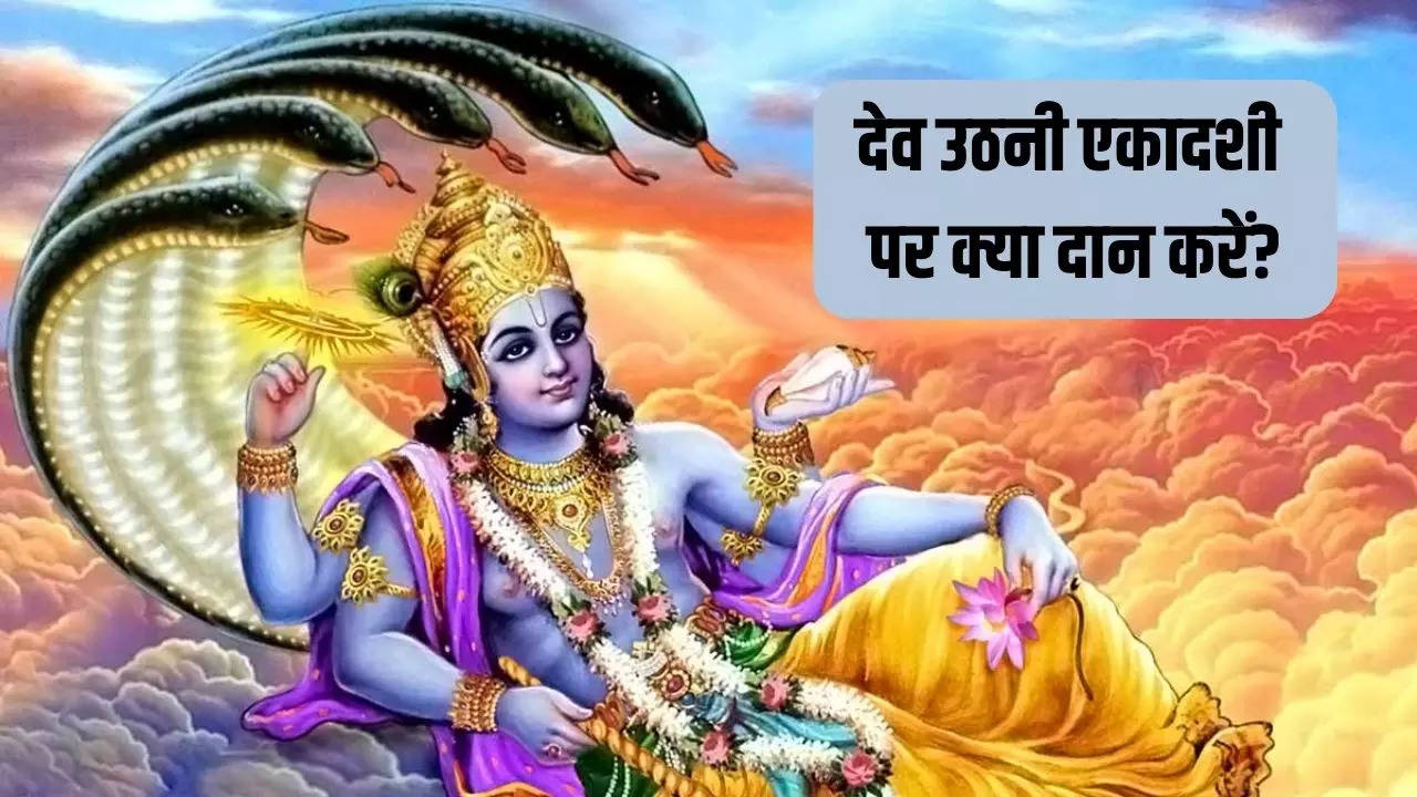 Dev Uthani Ekadashi Daan List