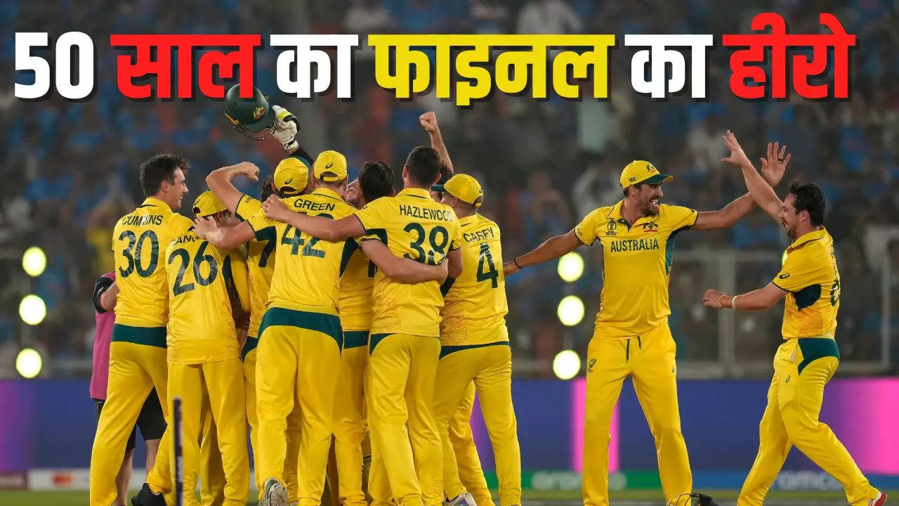 IND vs AUS, ODI World Cup 2023 Final