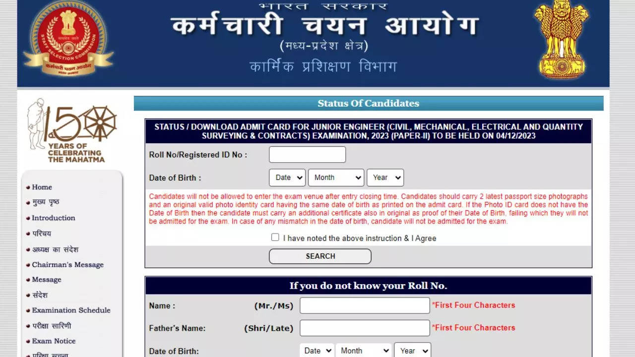 SSC JE Paper II Admit Card 2023