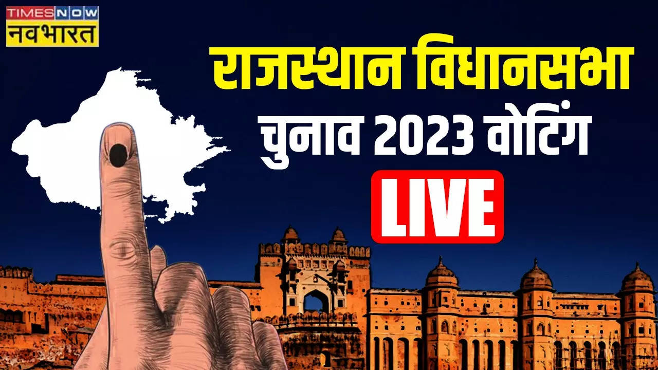 Rajasthan Election 2023 Updates: राजस्थान विधानसभा चुनाव में 70.00% वोटिंग, 3 दिसंबर को रिजल्ट