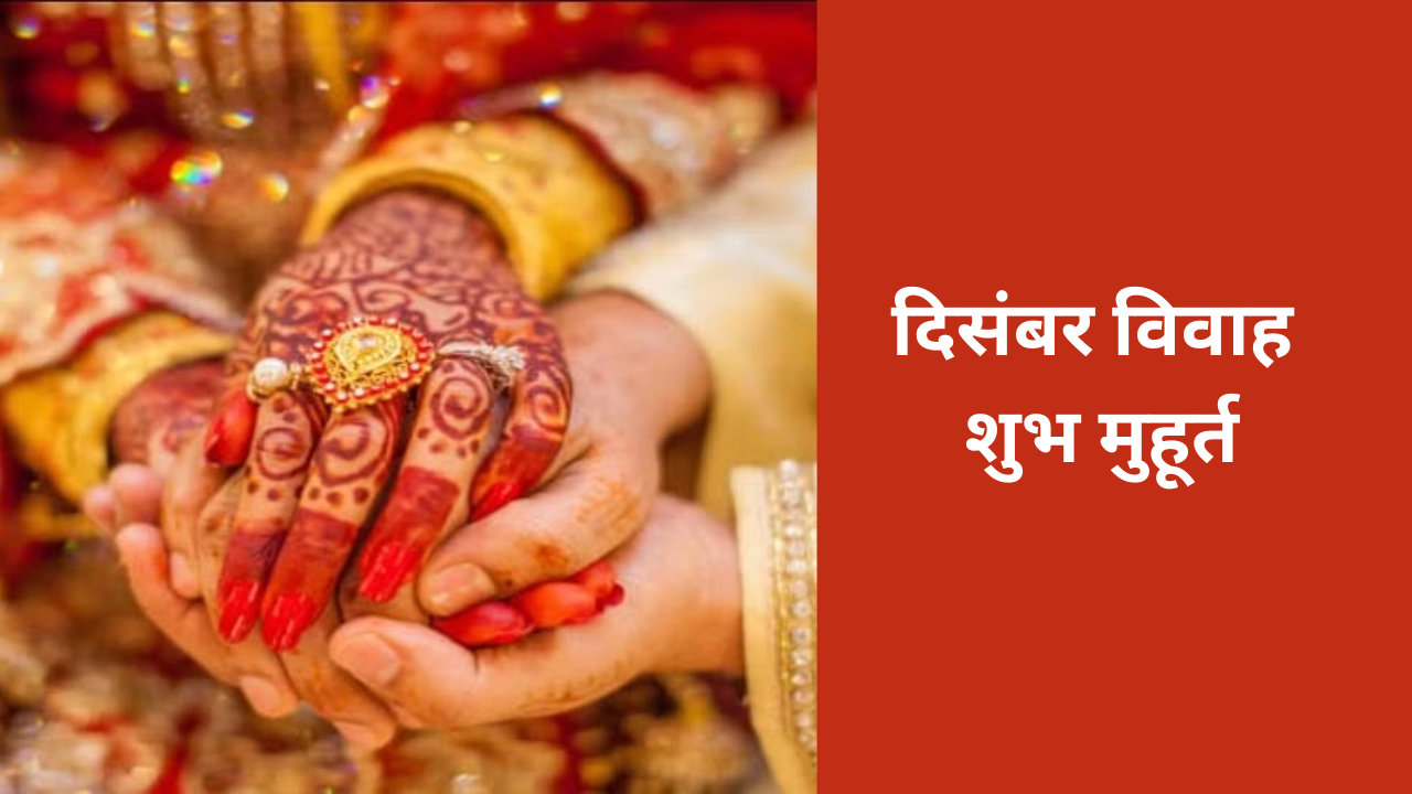 Mehndi Te Choorha Begane Lagde Ne – JattDiSite.com