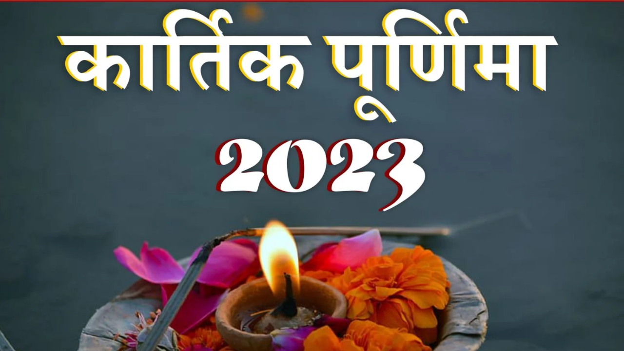 Kartik Purnima 2023 