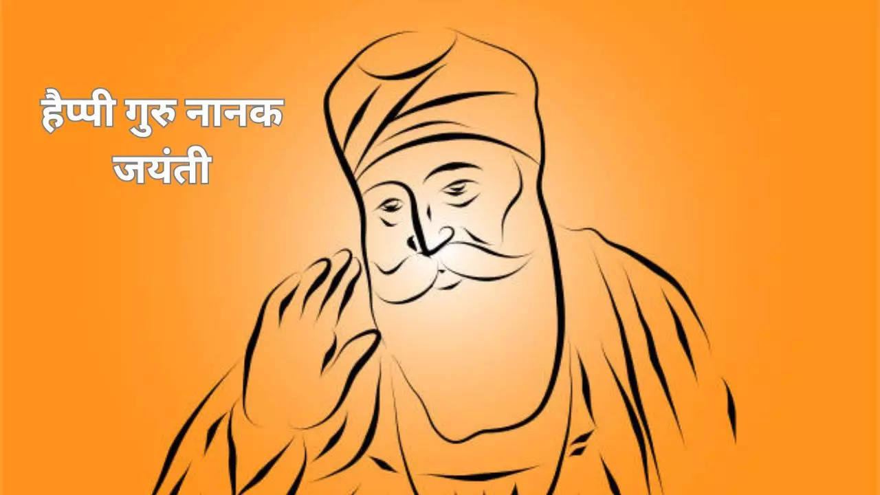 Guru nanak jayanti