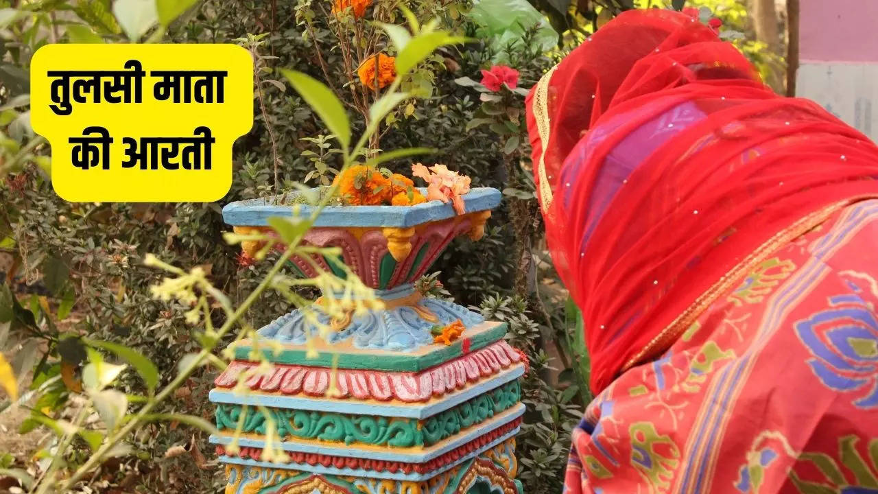 tulsi mata ki aarti