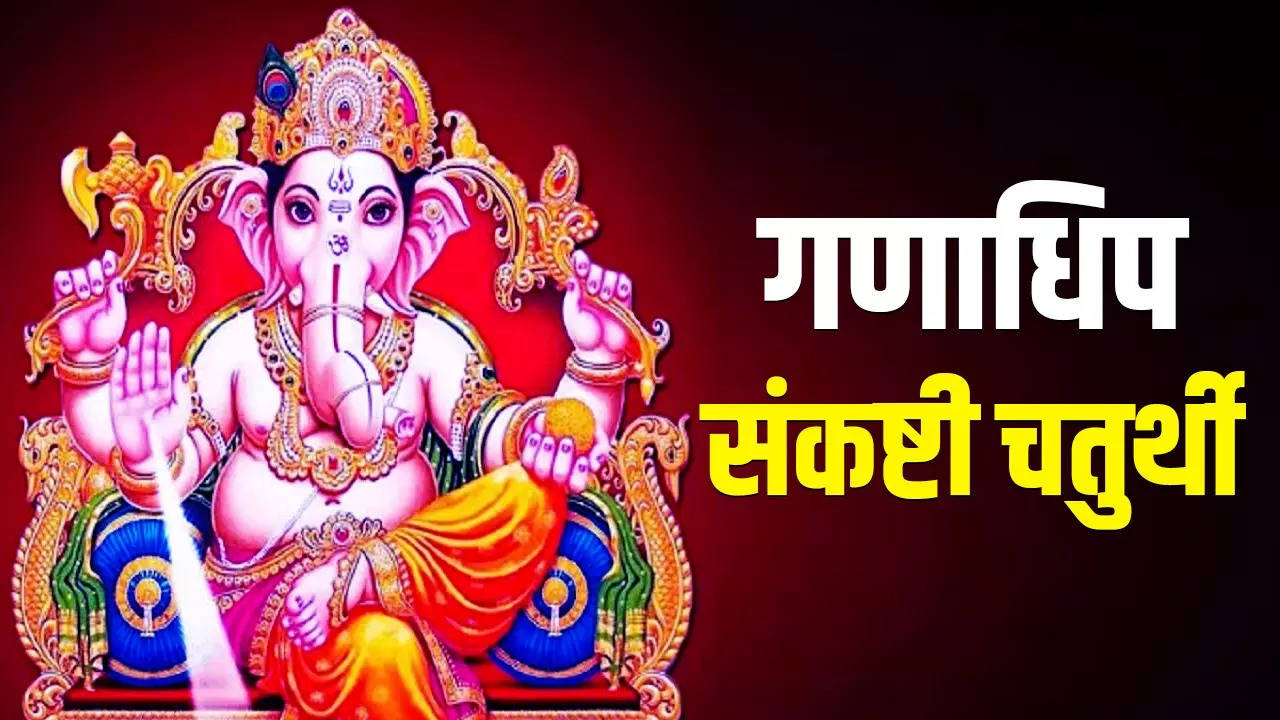 Ganadhipa Sankashti Chaturthi 2023