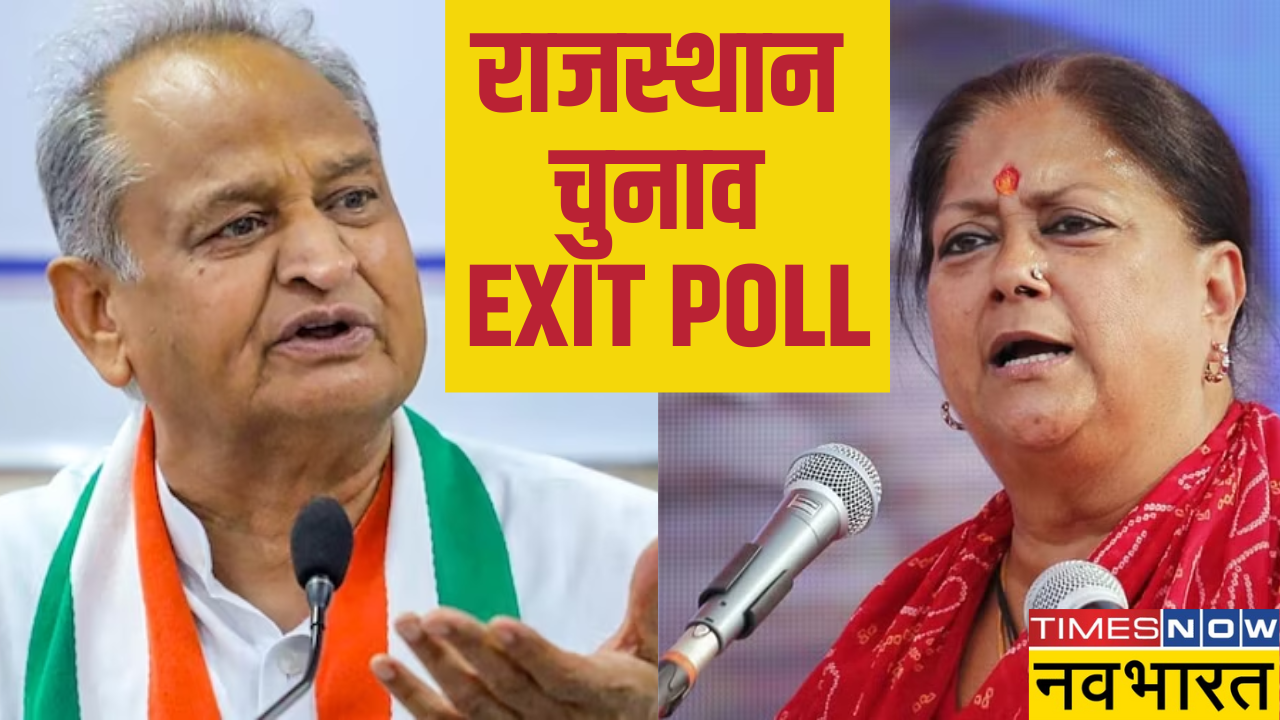 Rajasthan chunav Exit poll 2023