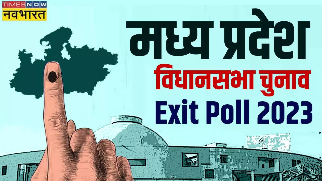 Madhya Pradesh Election Chunav Exit Poll Result 2023: Madhya Pradesh ...