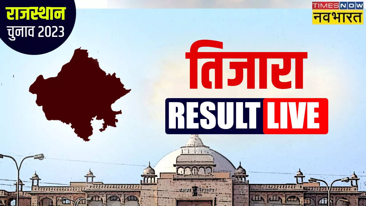 Tijara Rajasthan Chunav Result 2023