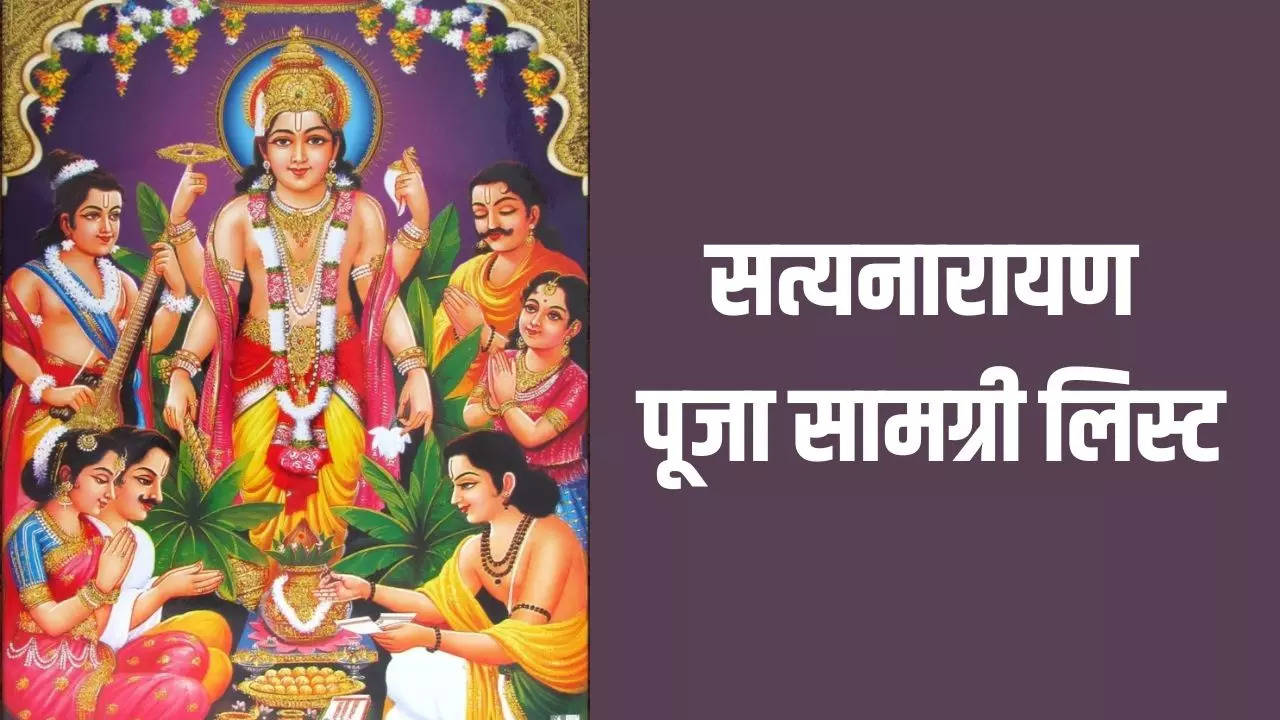 Satyanarayan Puja Samagri