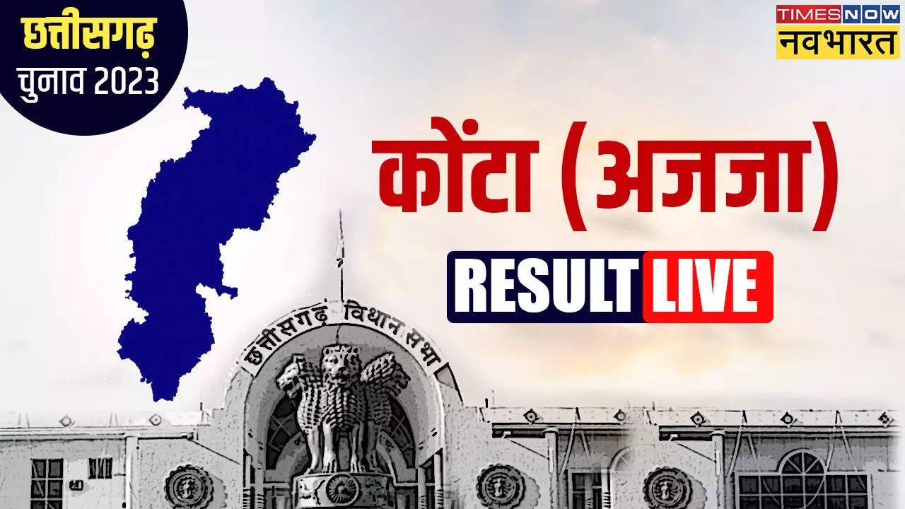 Konta Chhattisgarh Chunav Result 2023