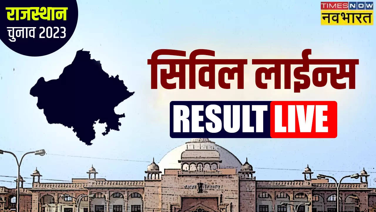 Civil Lines Rajasthan Chunav Result 2023