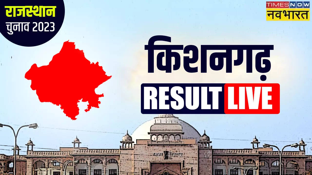 Kishangarh Rajasthan Chunav Result 2023