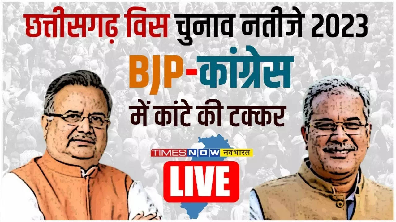 Chhattisgarh Election Result 2023 LIVE Updates