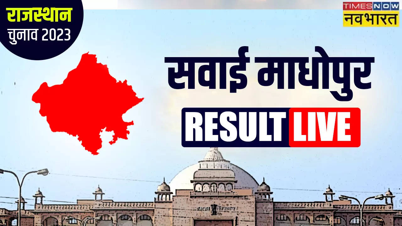 Sawai Madhopur Rajasthan Chunav Result 2023 Live