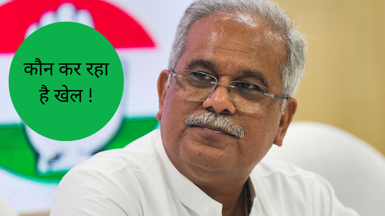 chattisgarh bhupesh baghel