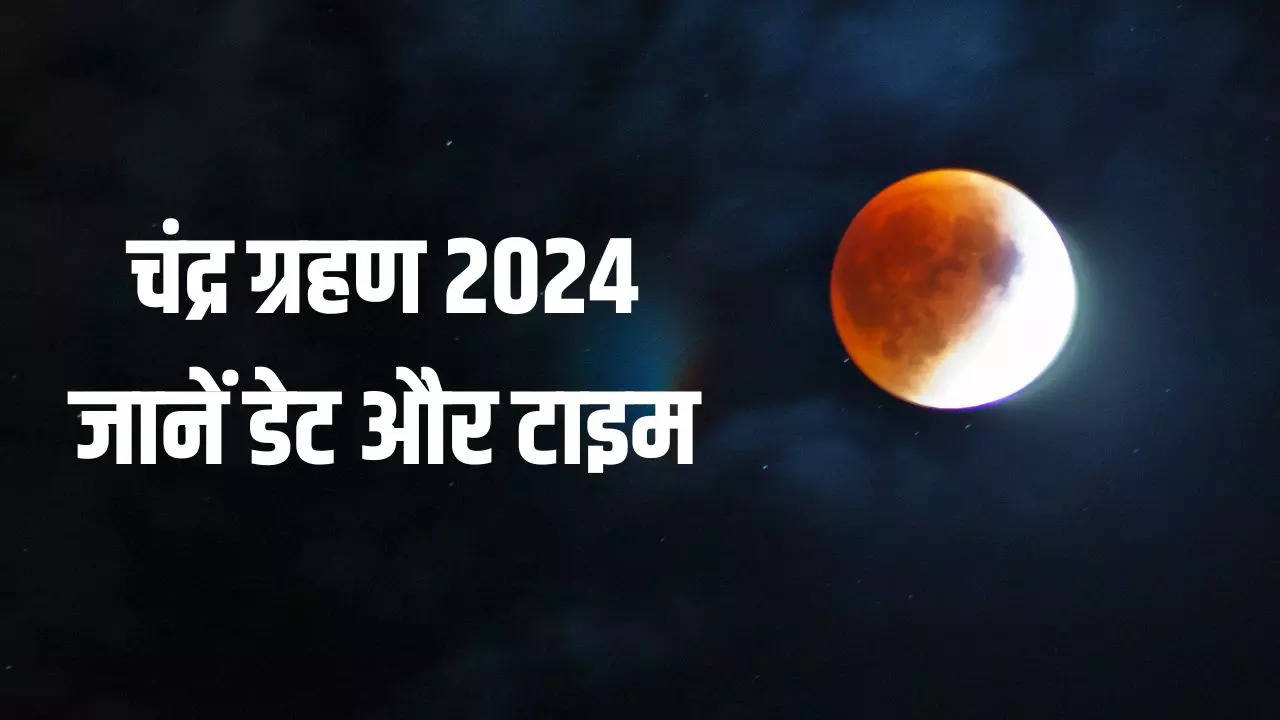 Chandra Grahan 2024 Date And Time In Hindi 2024 Mein Chandra Grahan