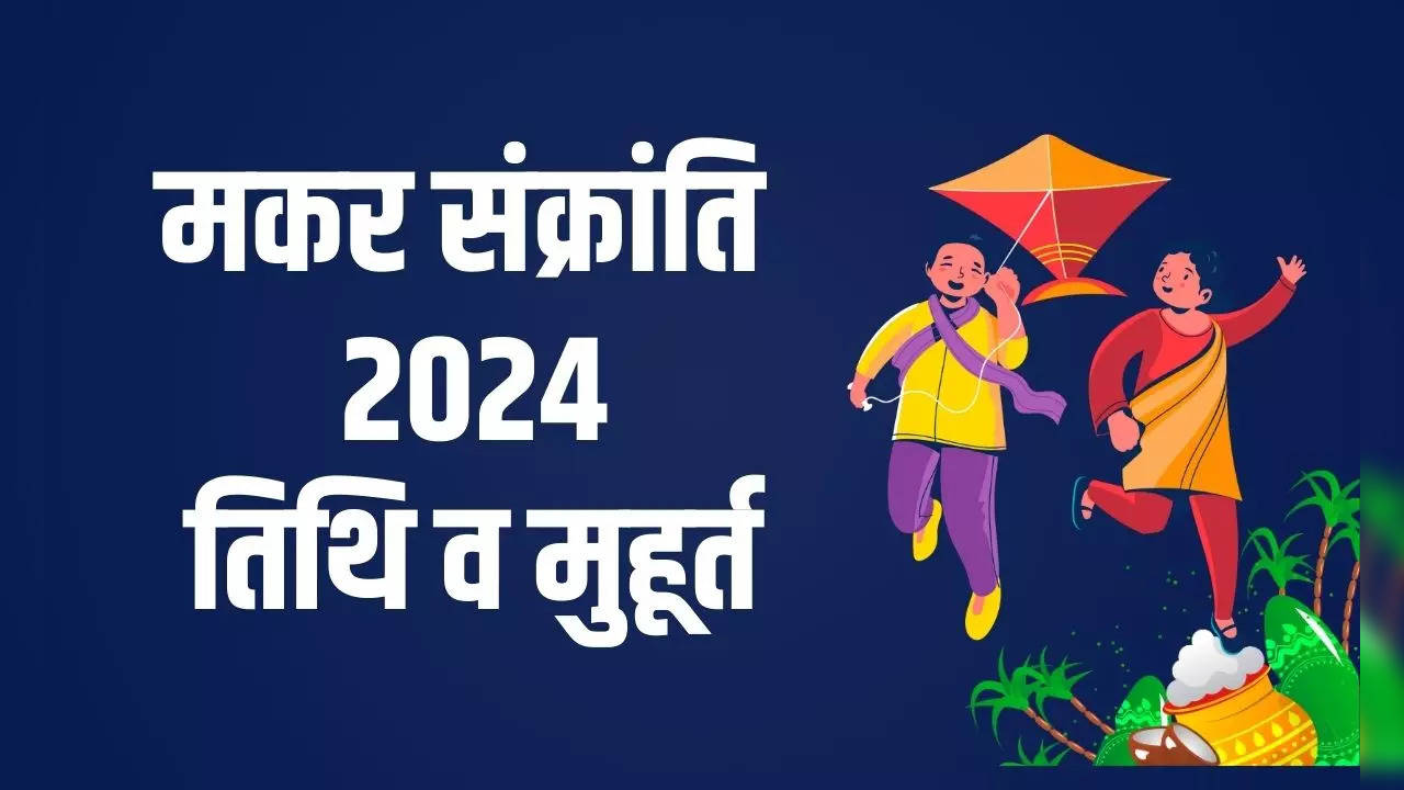 Makar Sankranti Kab Hai 2024 Mein Makar Sankranti 2024 Date And Time