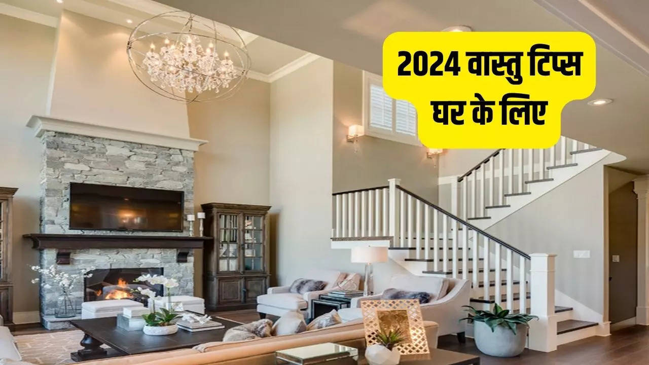 Vastu Tips Make These Changes In The House Before The New Year Starts   105795758 