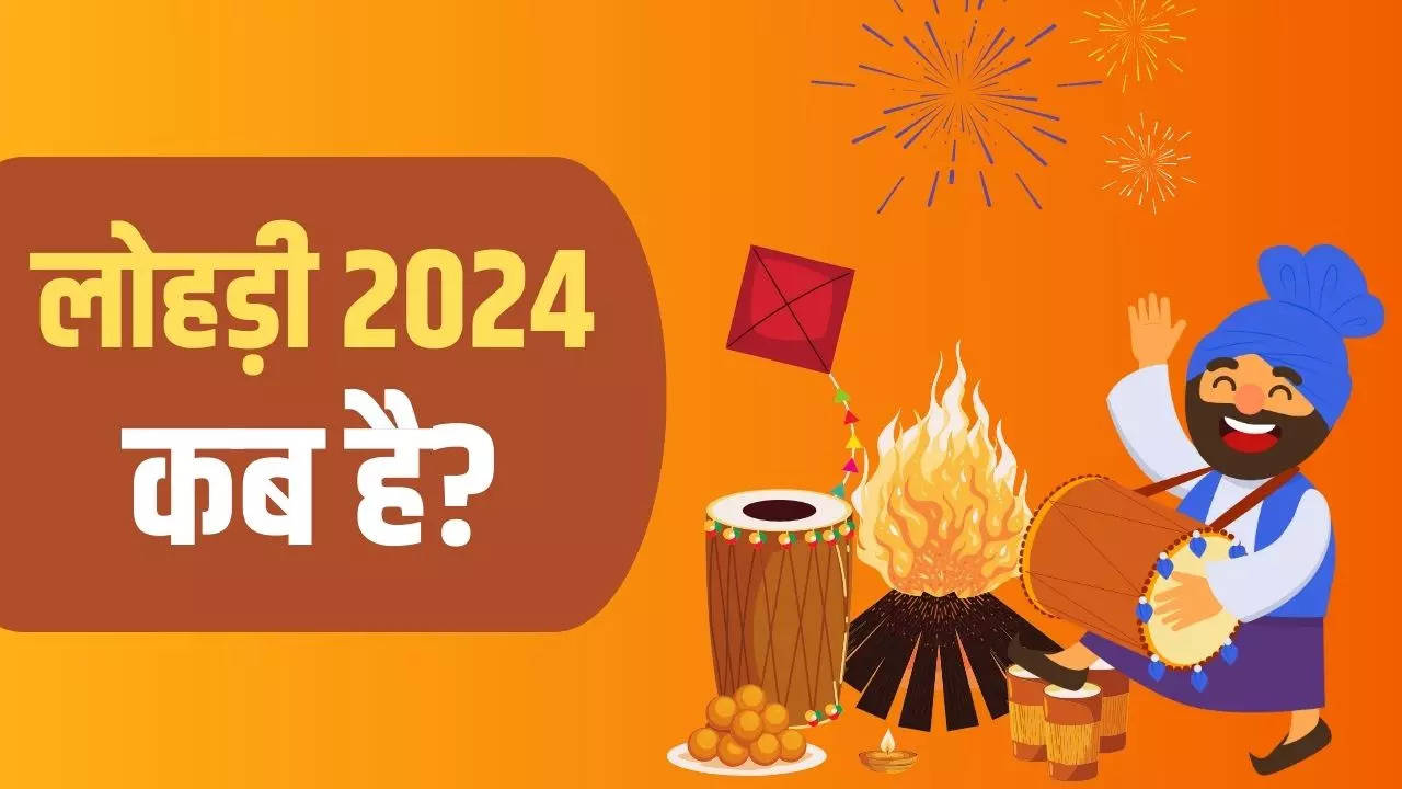 Lohri 2024 Date Lohri Kab Hai 2024 When Is Lohri 2024 In India Know