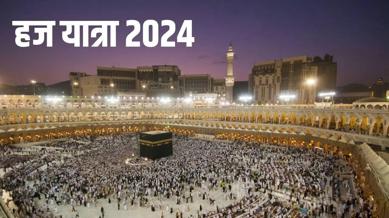 Hajj Yatra 2024 Online Application Form How To Apply For Hajj 2024 Know