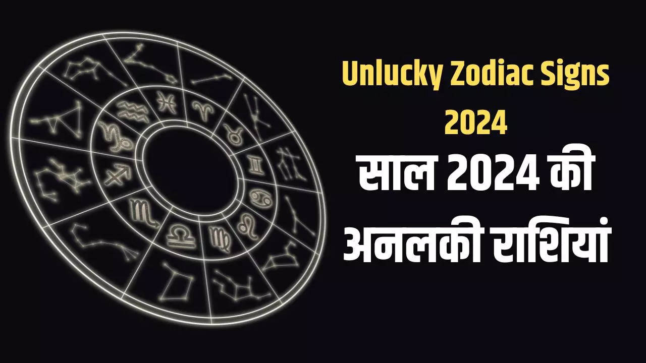 Unlucky Zodiac Sign In 2024 In Hindi 2 Unlucky Zodiac Signs Going To