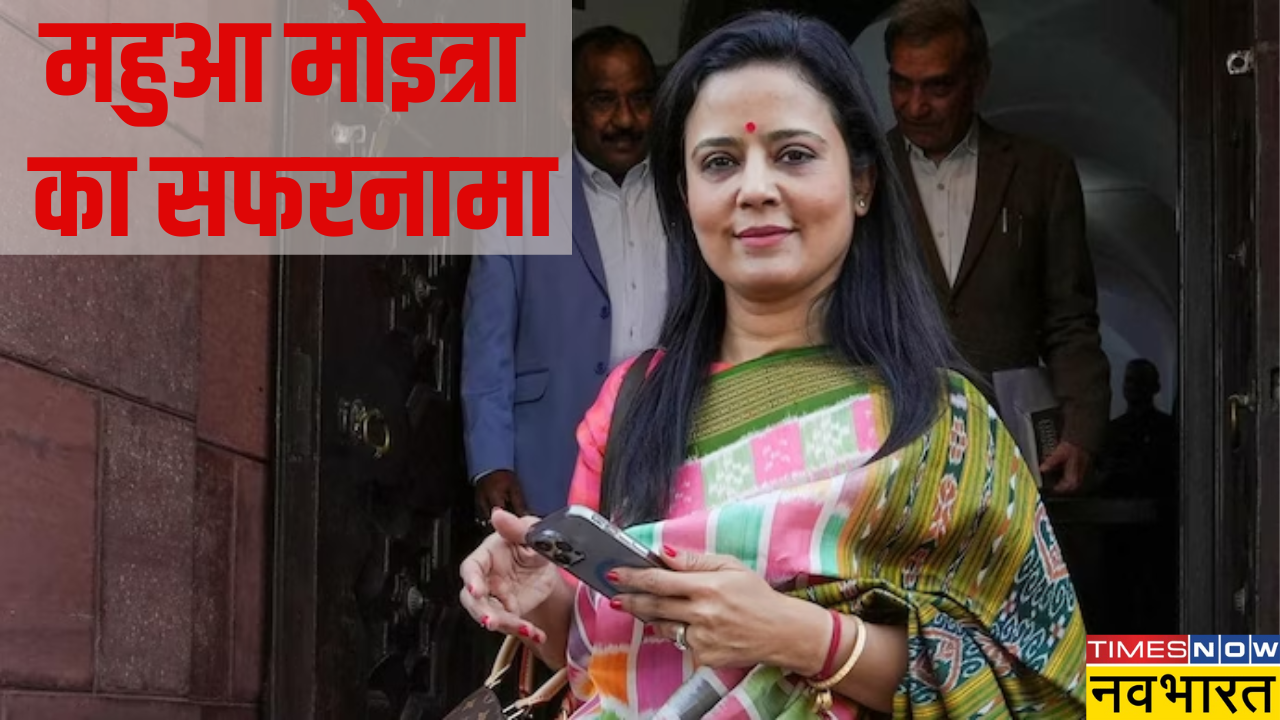 Mahua Moitra