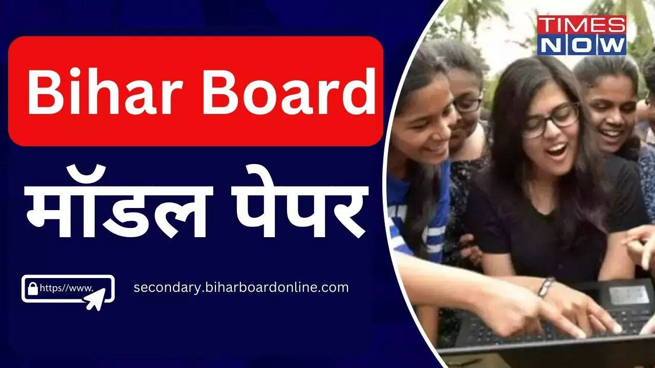 bihar board 2024