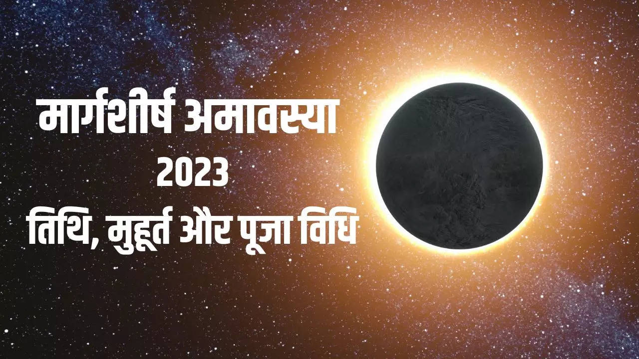 Margashirsha Amavasya 2023 Date And Time