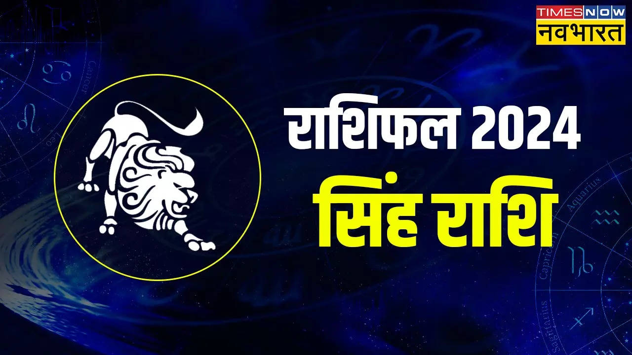 Singh Rashi 2024 In Hindi (सिंह राशिफल 2024) Leo Horoscope 2024 In