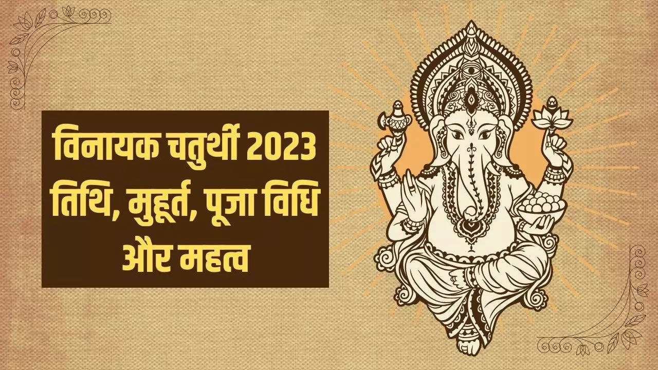 vinayak chaturthi 2023