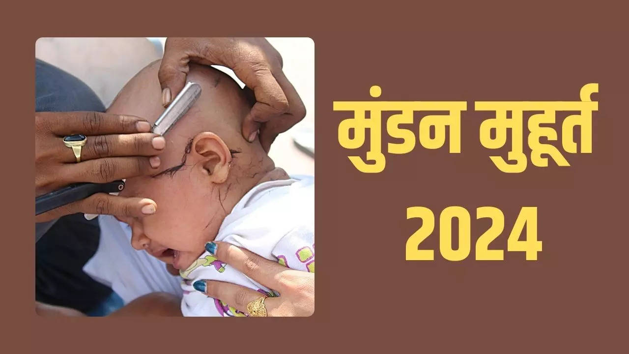 Mundan Muhurat March 2024 List In Hindi मुंडन मुहूर्त 2024 ठाकुर