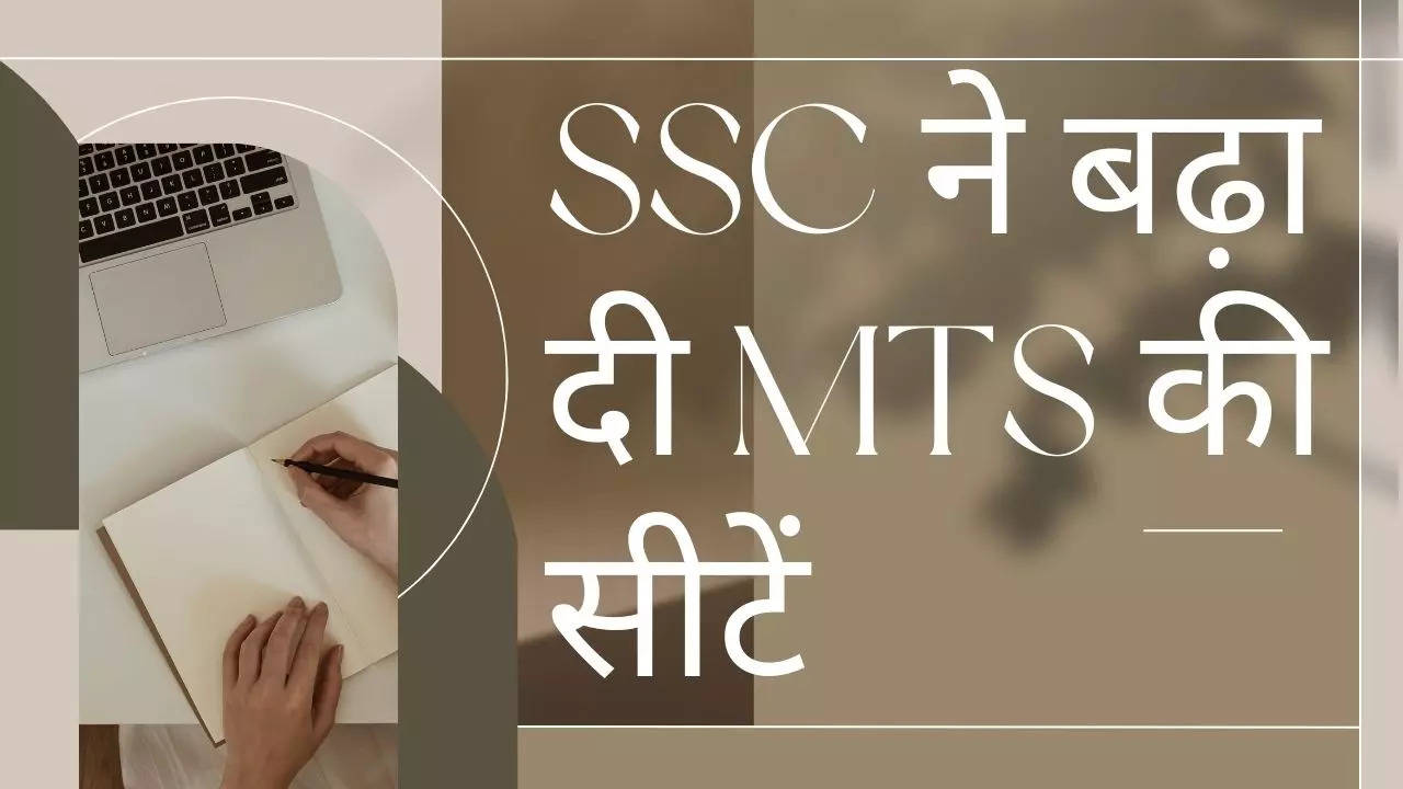 ssc mts 2023