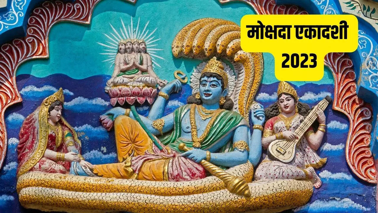 Mokshada Ekadashi 2023