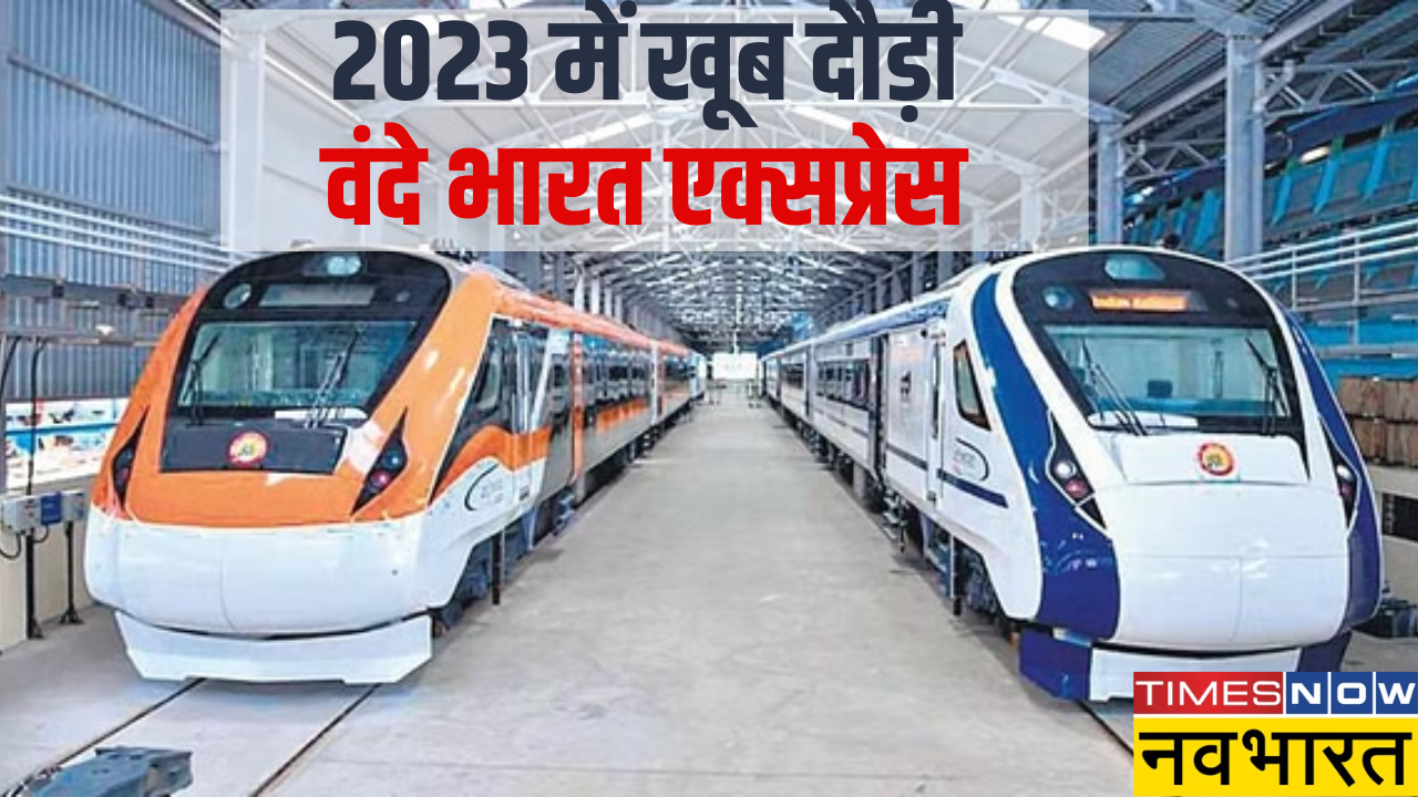 Vande Bharat Express