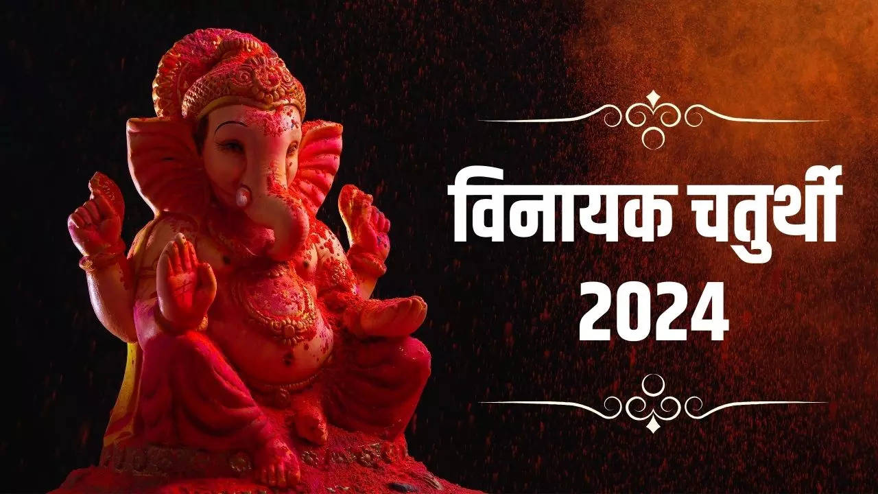 Vinayak Chaturthi 2024 Date And Time In Hindi Vinayaka Chaturthi Kab Hai 2024 List In Hindi 7504