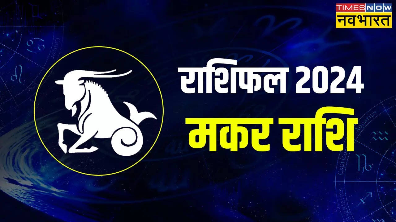 Capricorn Career Horoscope|करियर होरोस्कोप 2023|Horoscope Prediction in  Hindi | capricorn career horoscope2023 | HerZindagi