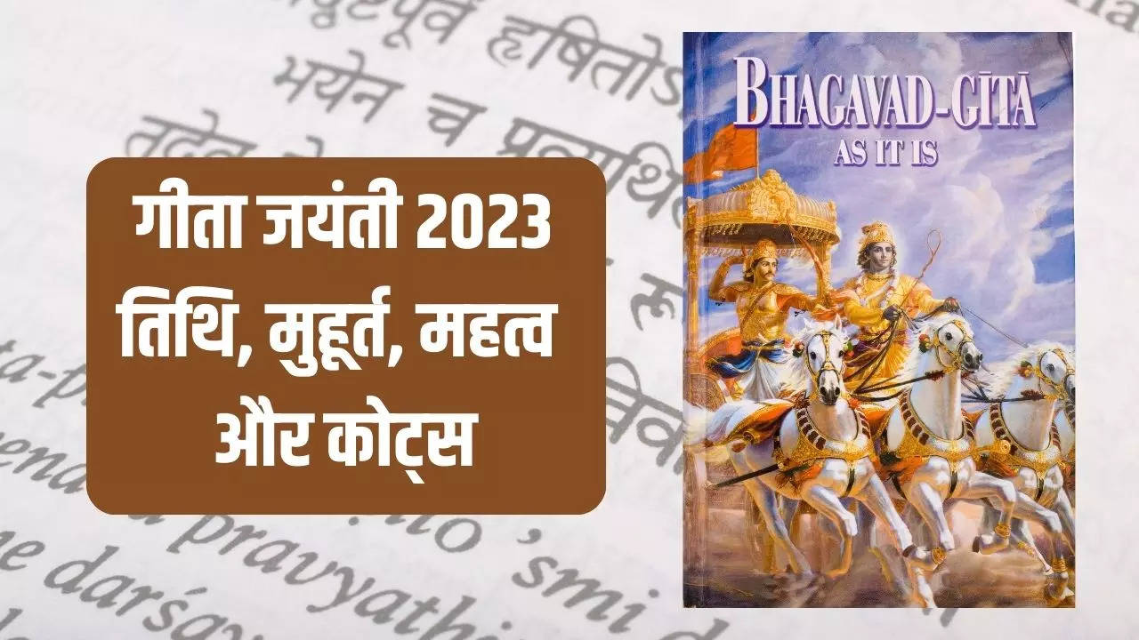 Gita Jayanti 2023 (1)