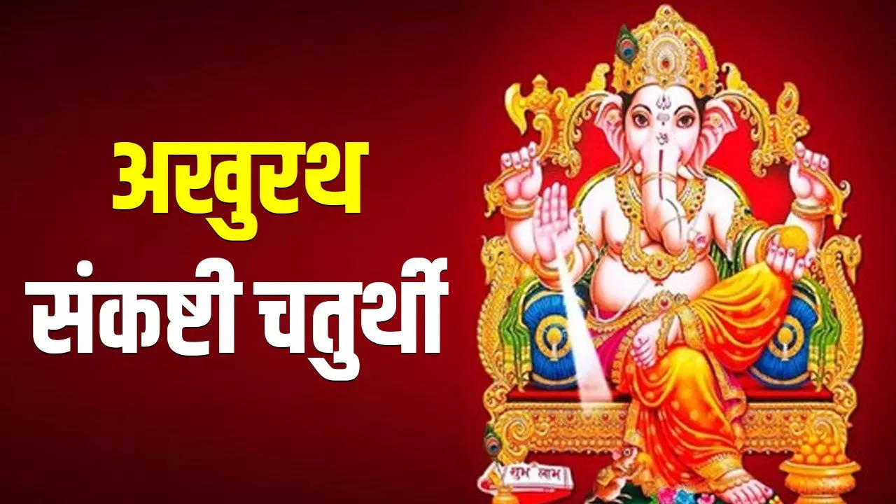 Akhurath Sankashti Chaturthi 2023