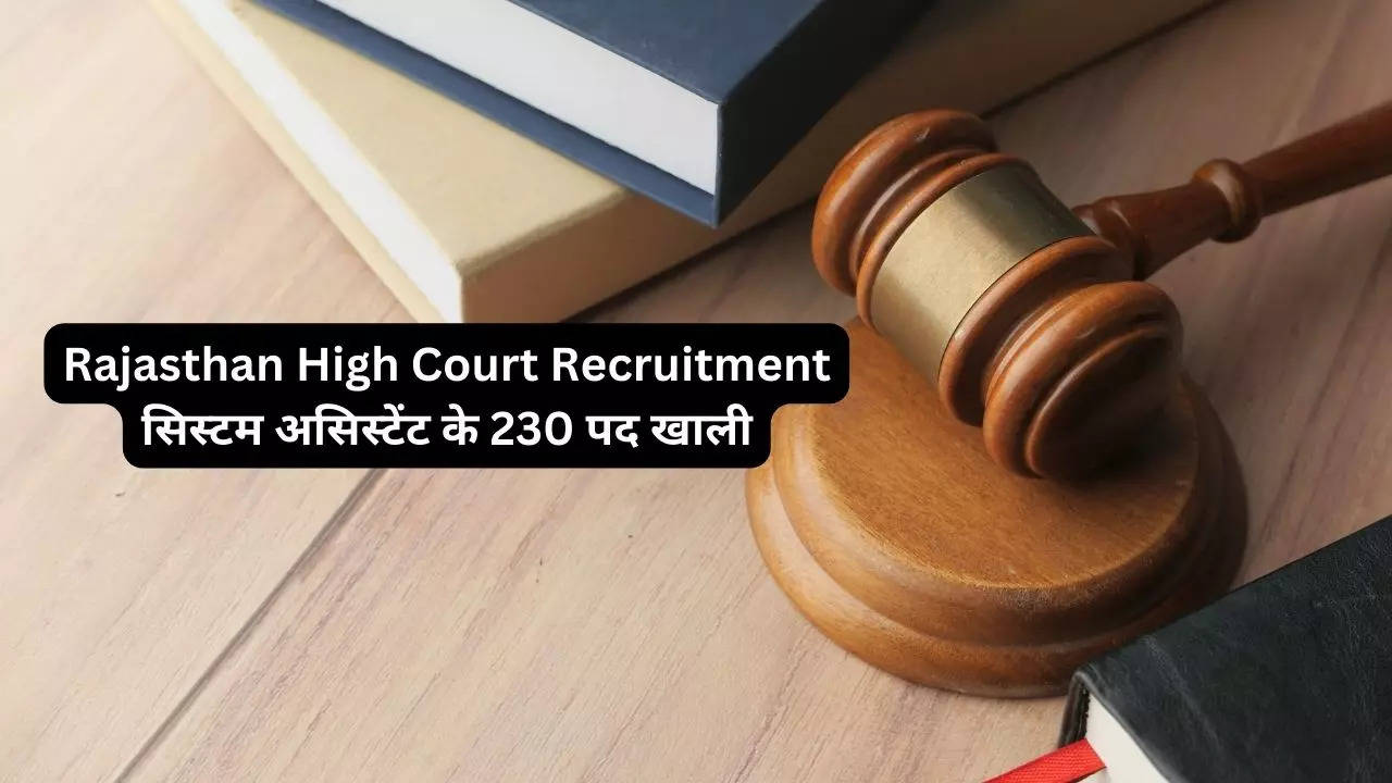 Rajasthan High Court Recruitment