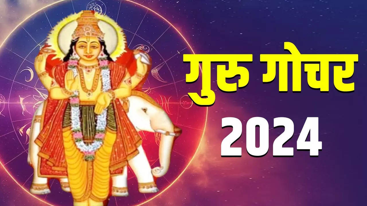 गुरु गोचर 2024 (Guru Gochar 2024) Guru's transit will take place on