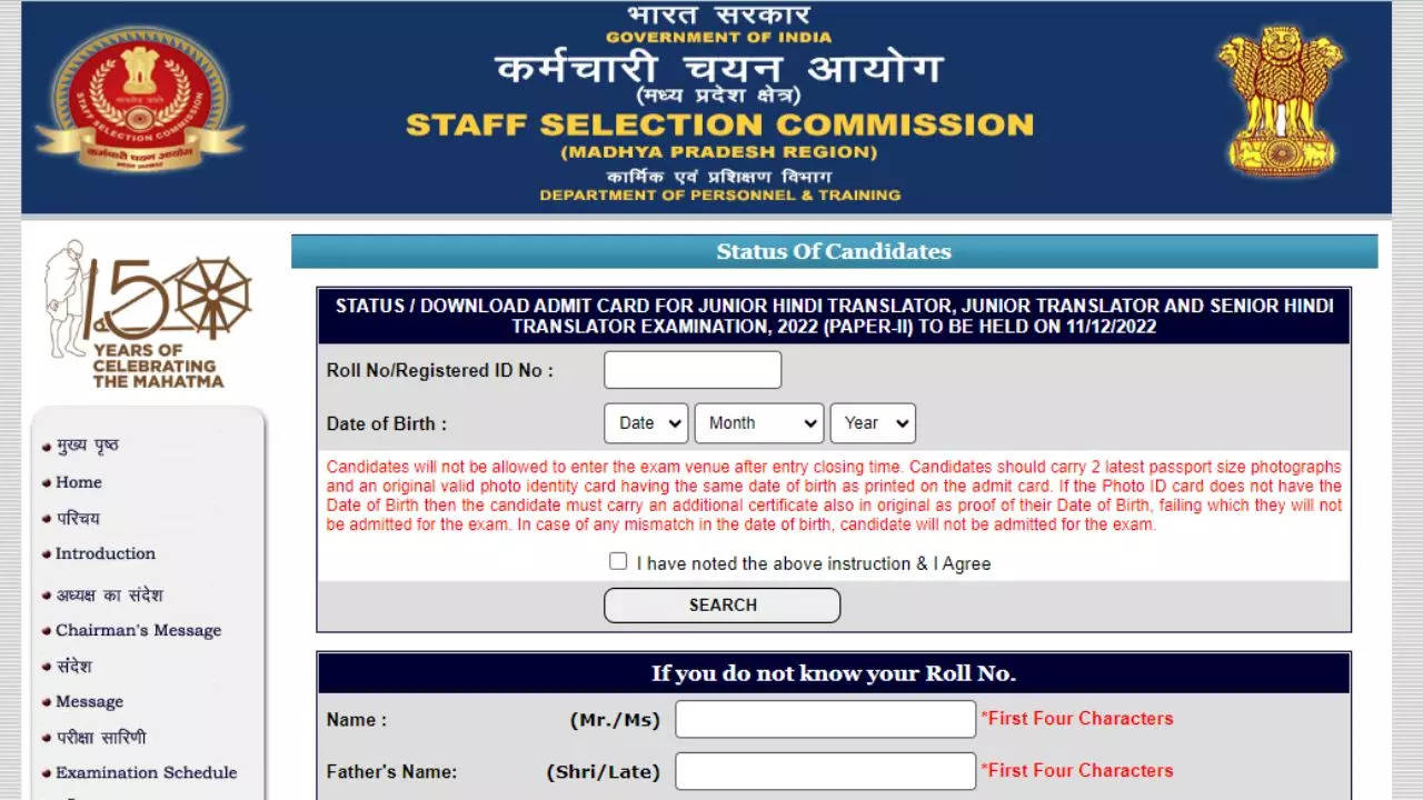 SSC JHT Paper II Admit Card 2023