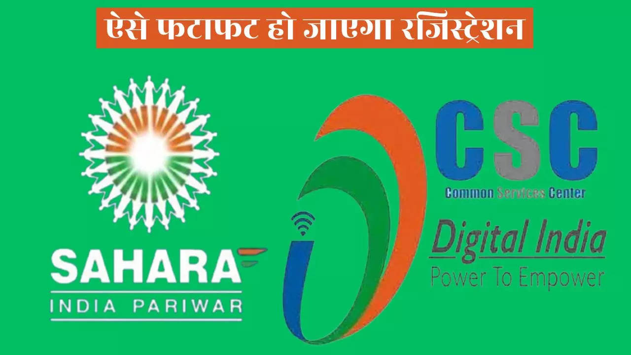 CRCS- Sahara India Refund Portal