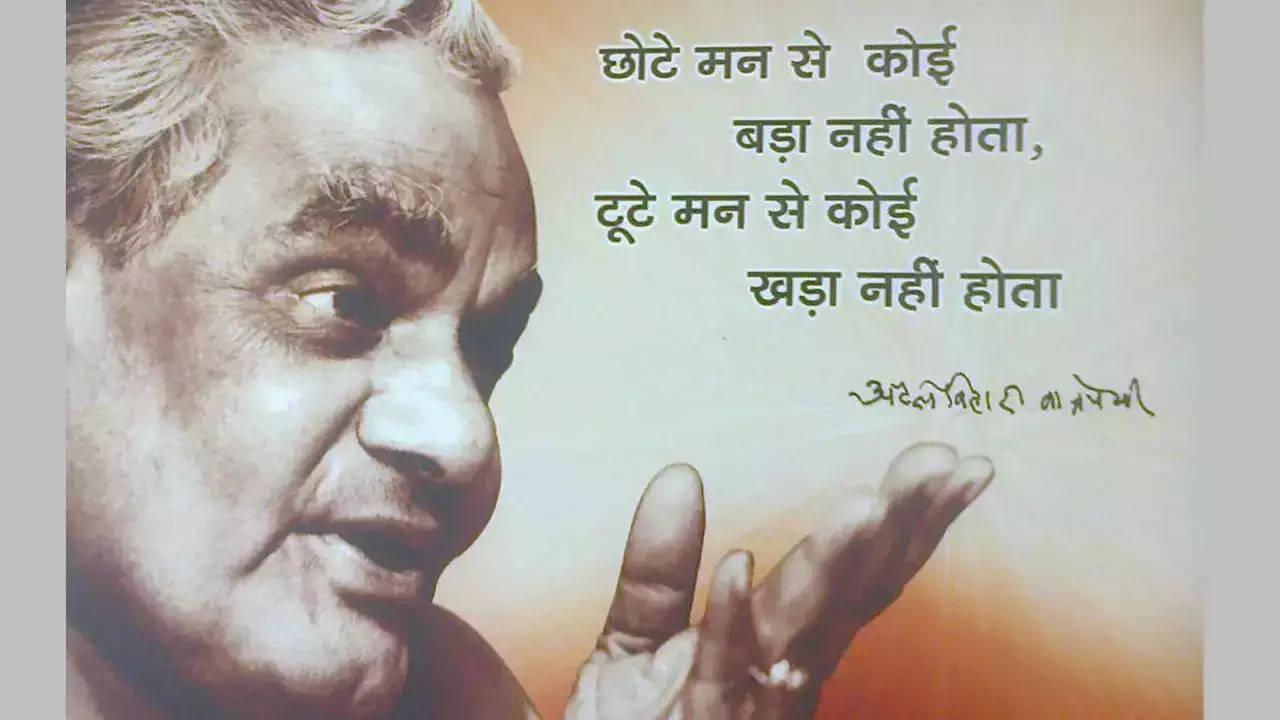 Atal Bihari Vajpayee Birthday Quotes in Hindi