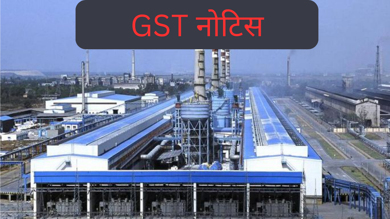 Vedanata GST NOTICE